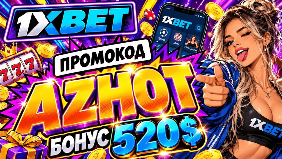 Ставки на спорт 1хбет для новичка или опытного игрока что выгоднее и почему